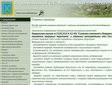 Tablet Screenshot of n-maina.m-vestnik.ru