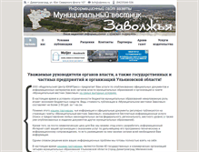 Tablet Screenshot of m-vestnik.ru