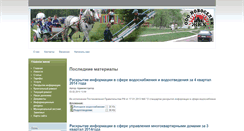 Desktop Screenshot of novoselkigkh.m-vestnik.ru