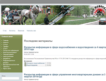Tablet Screenshot of novoselkigkh.m-vestnik.ru
