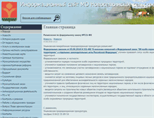 Tablet Screenshot of novoselki.m-vestnik.ru